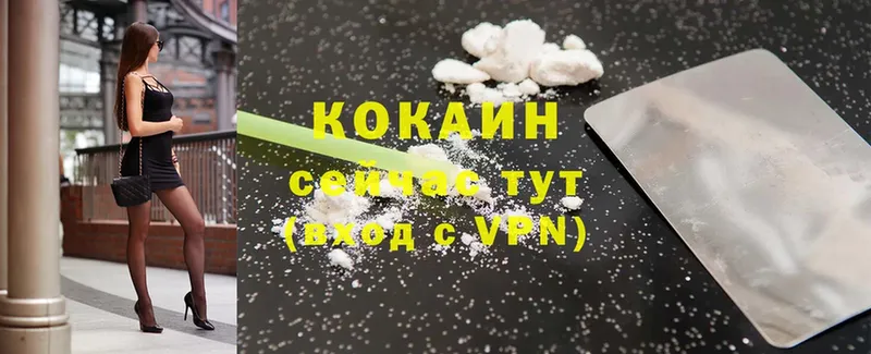 цена   площадка формула  Cocaine Перу  Ахтубинск 