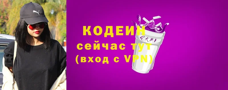 Кодеиновый сироп Lean Purple Drank  Ахтубинск 