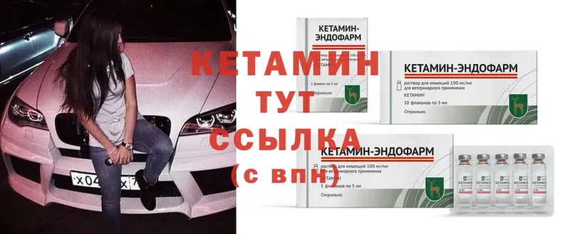 Кетамин ketamine  Ахтубинск 