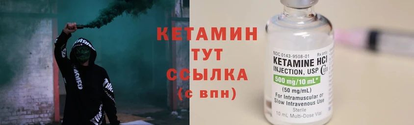 Кетамин ketamine Ахтубинск