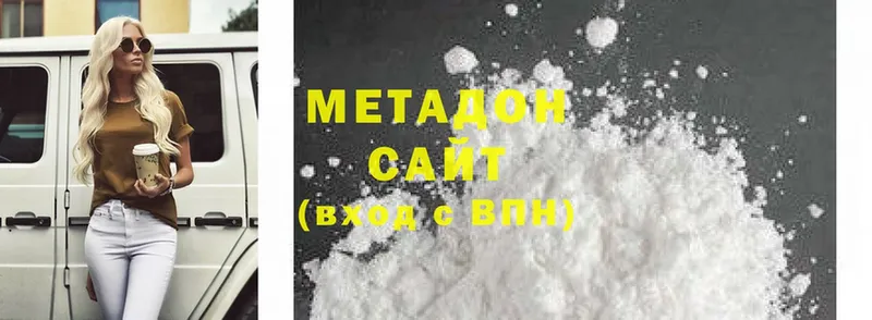 хочу наркоту  Ахтубинск  Метадон methadone 